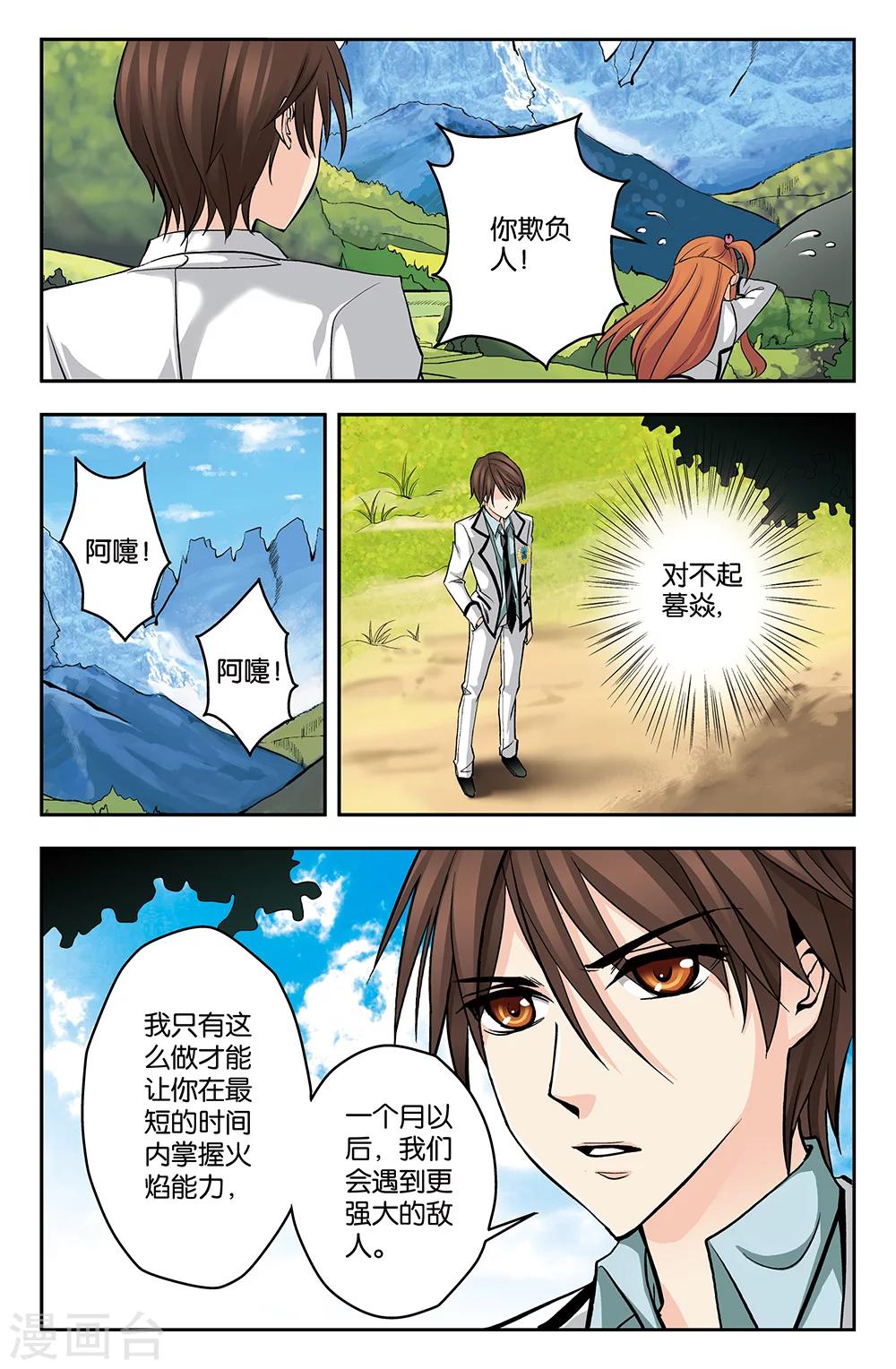 第16话-第16话