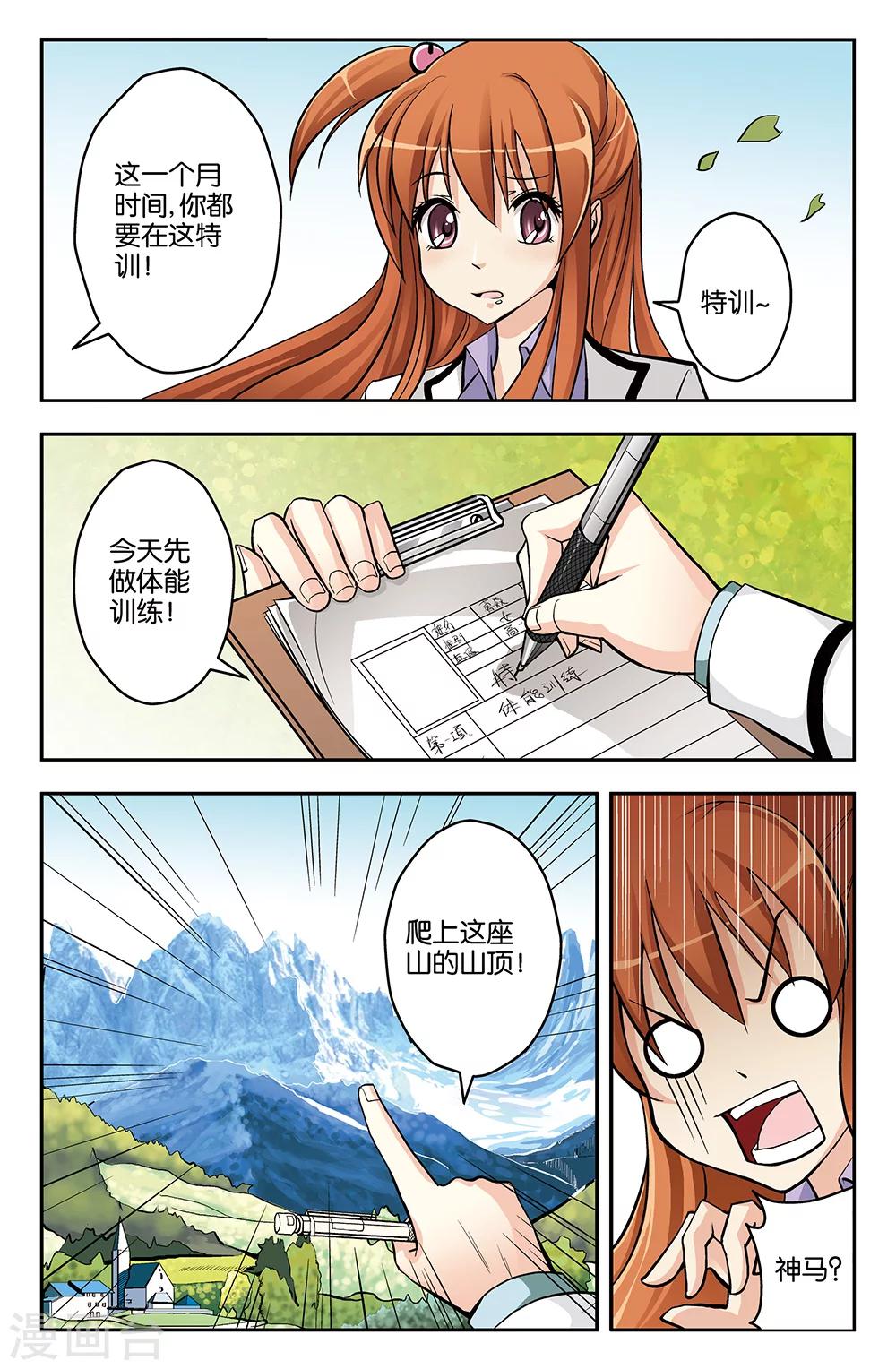 第16话-第16话