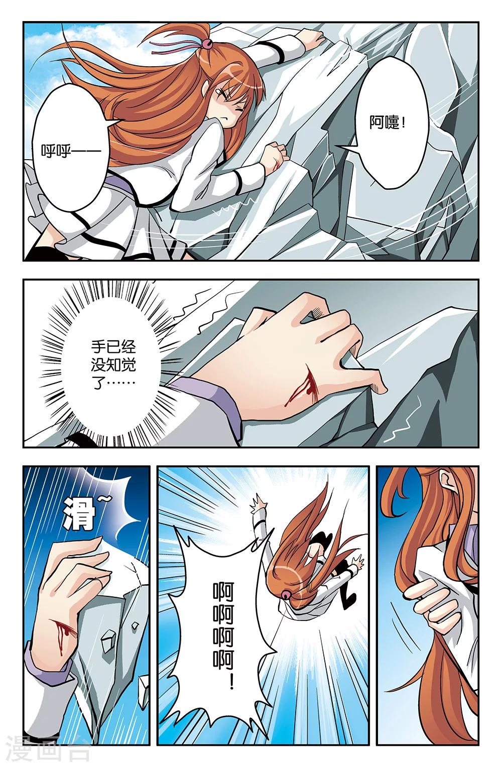 第16话-第16话