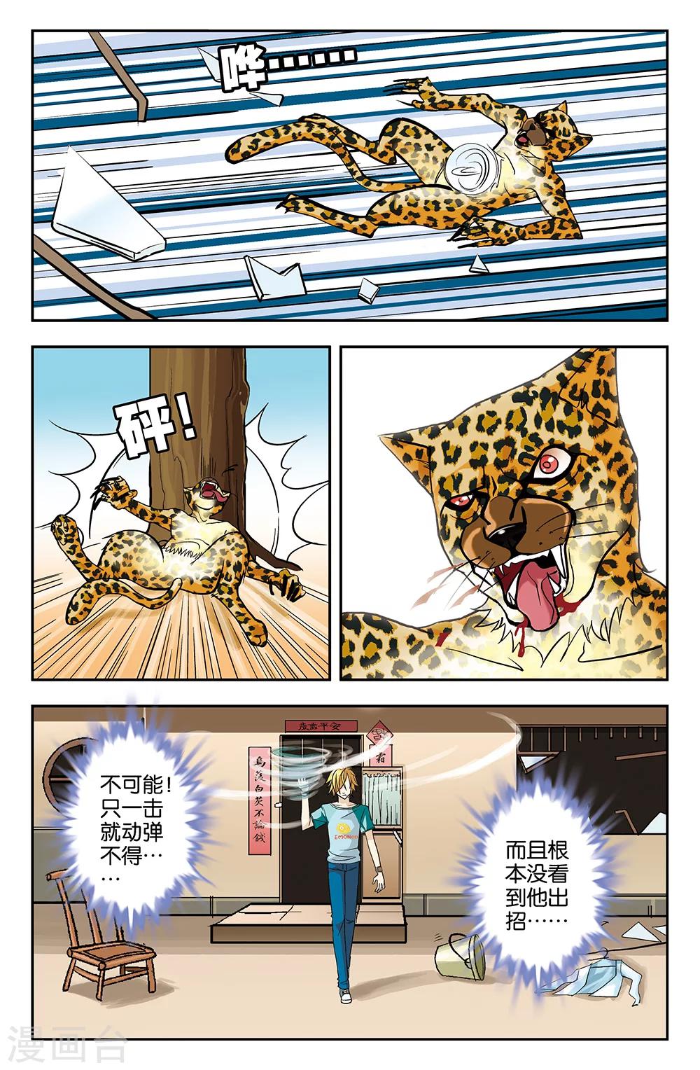 第18话-第18话
