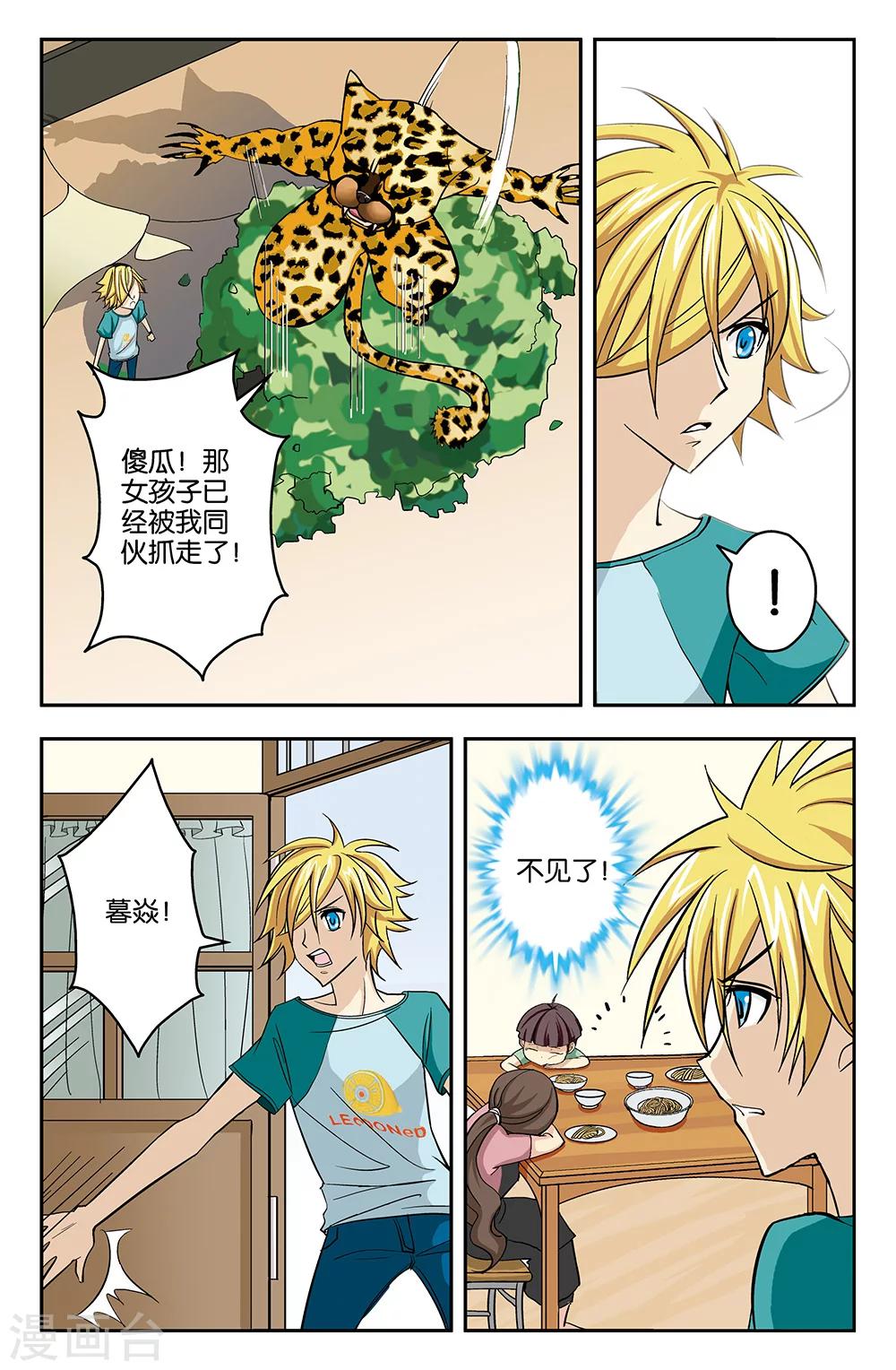 第18话-第18话