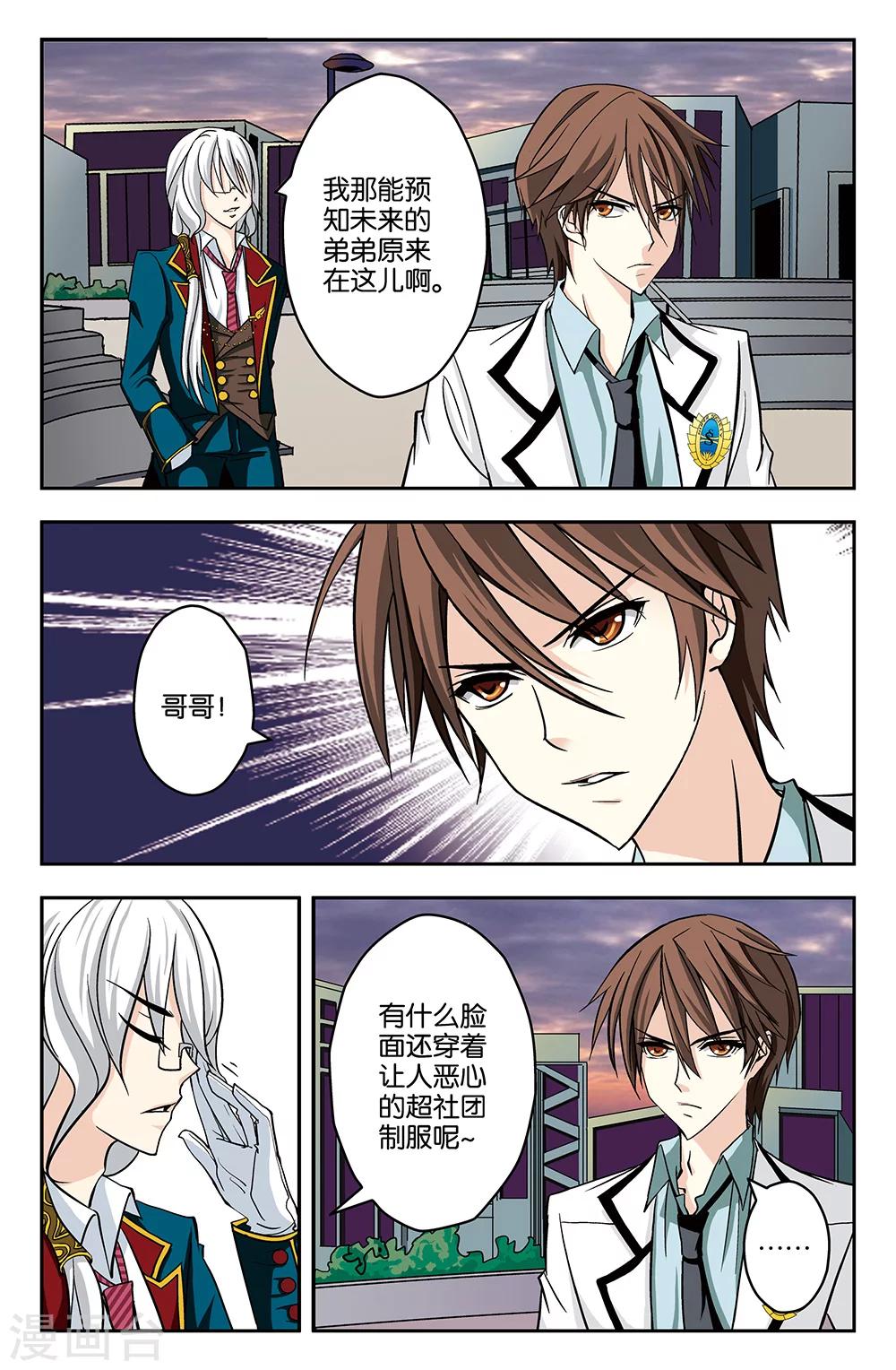 第18话-第18话