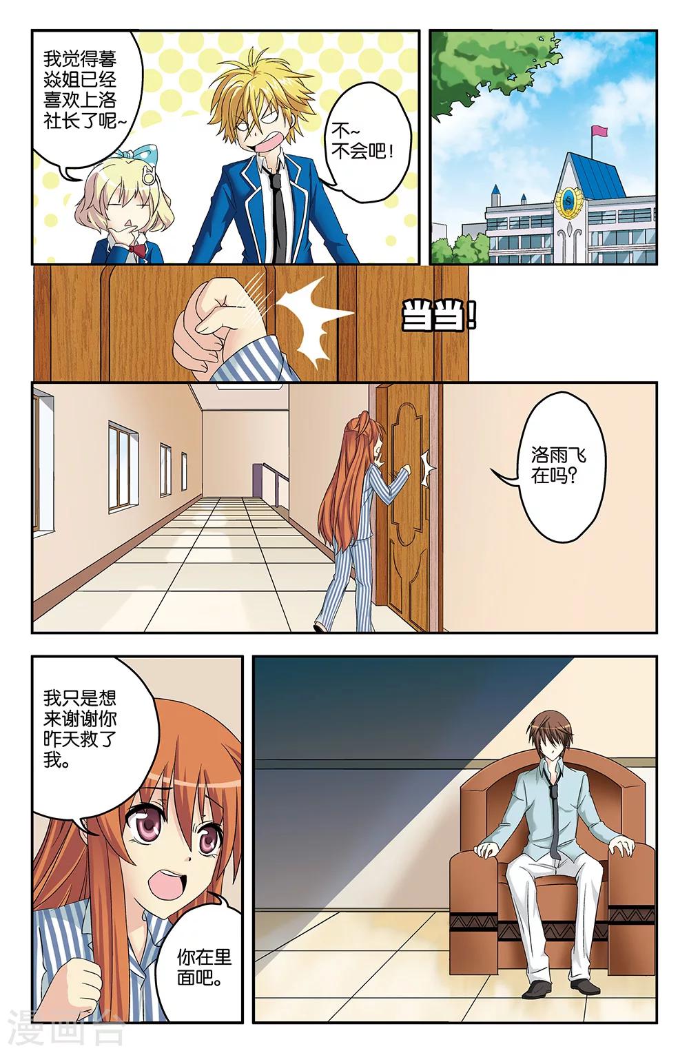 第24话-第24话