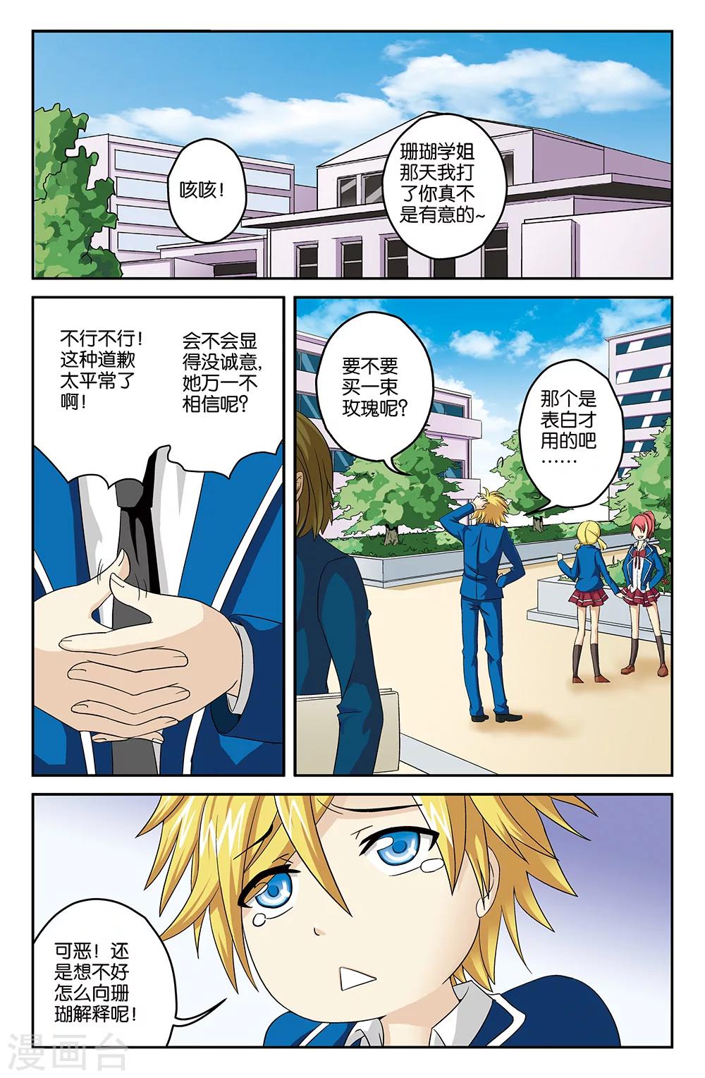 第24话-第24话