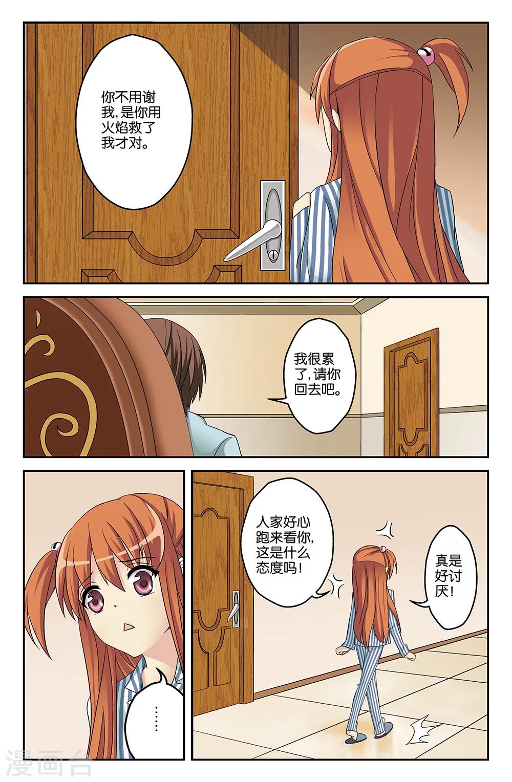 第24话-第24话