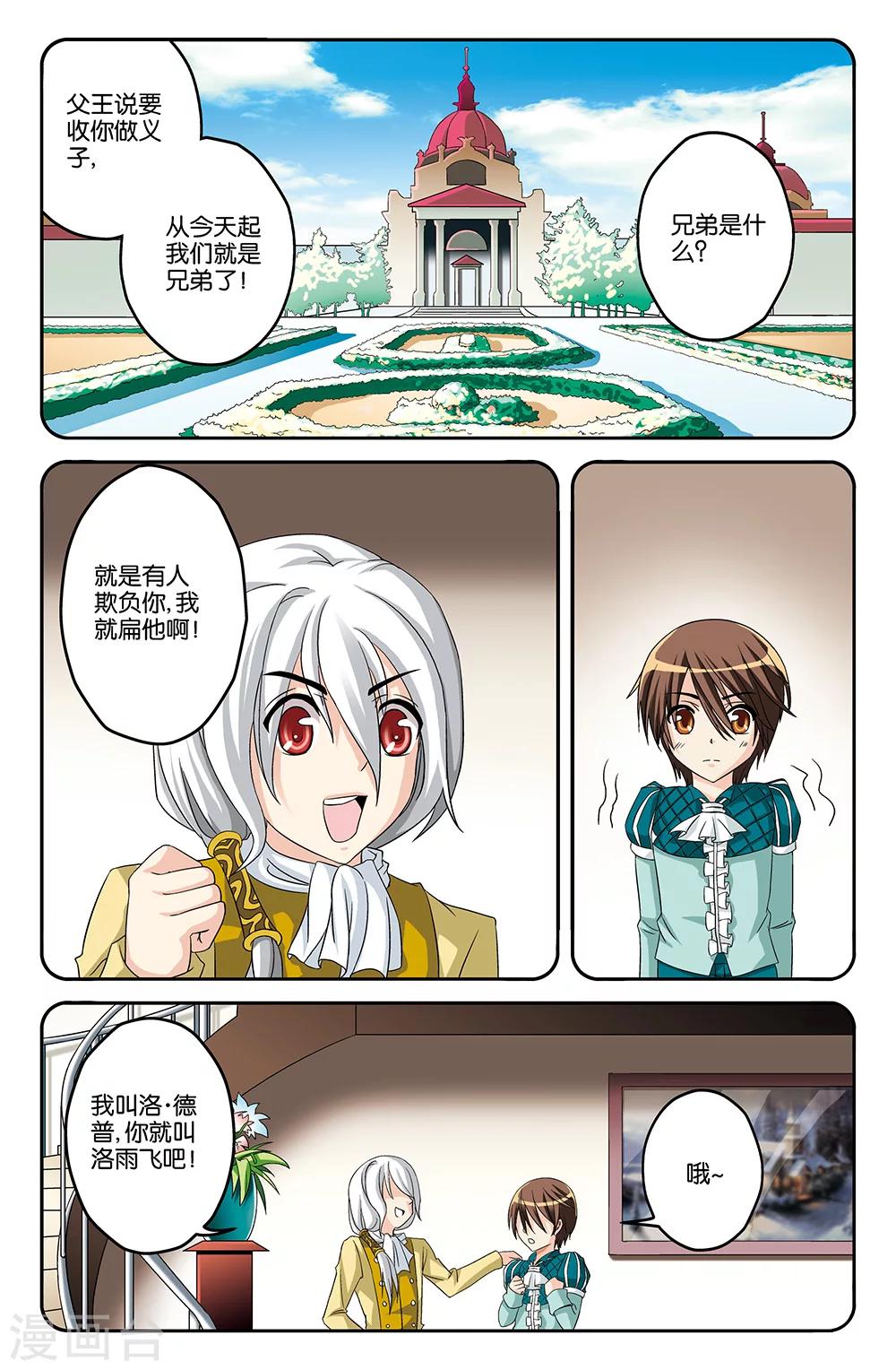 第24话-第24话
