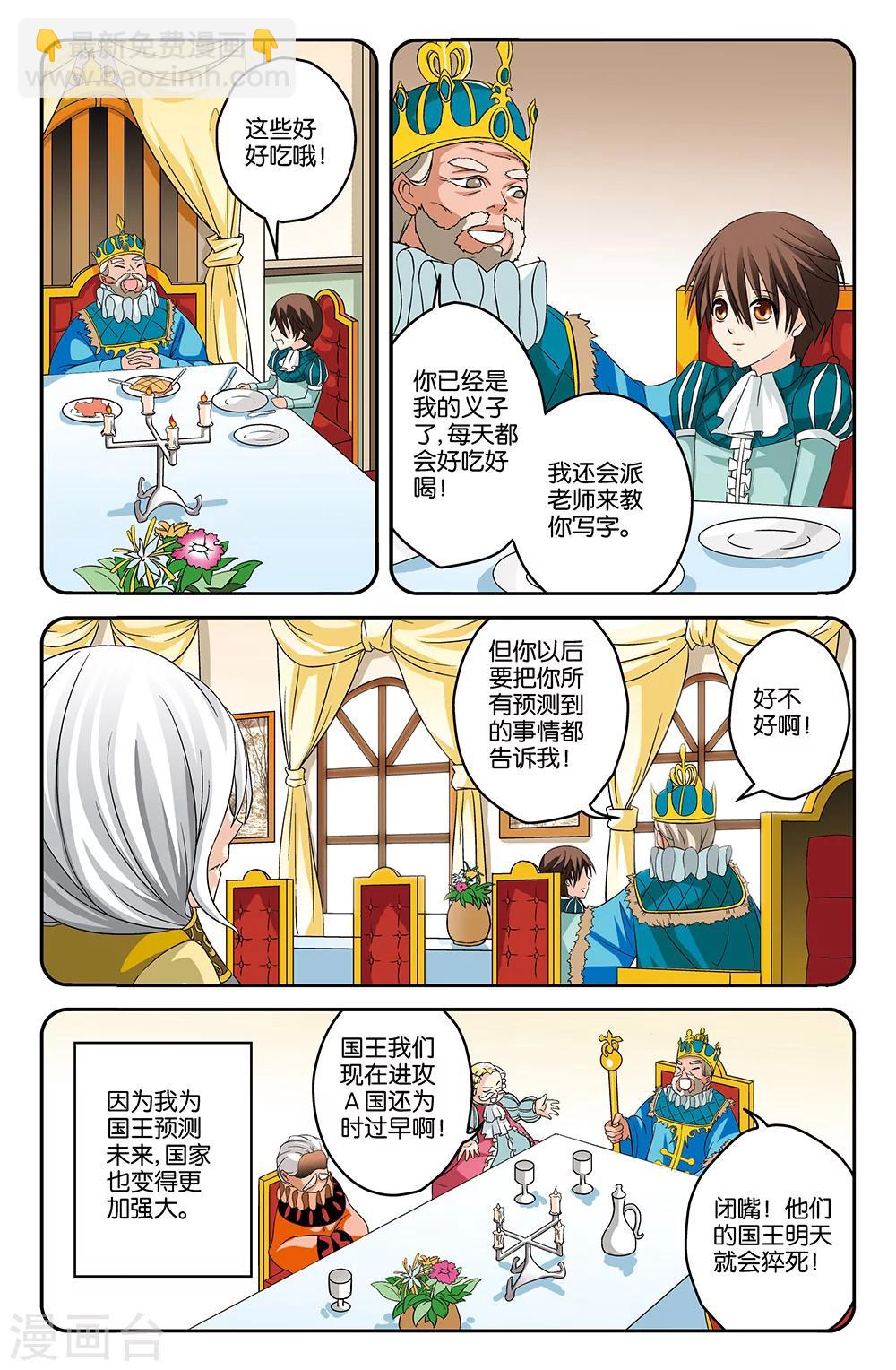 第24话-第24话