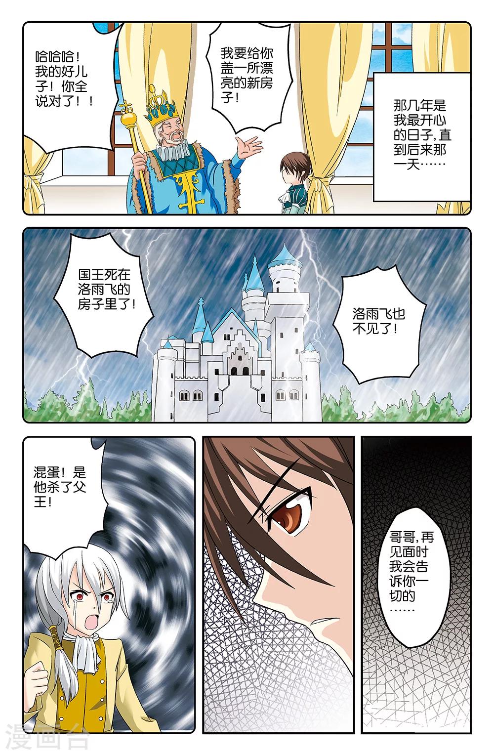 第24话-第24话