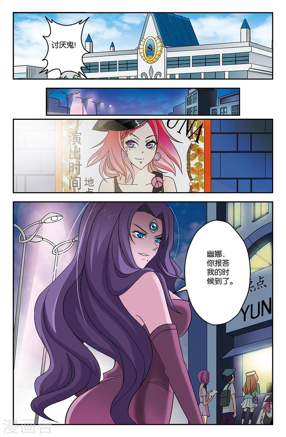第26话-第26话