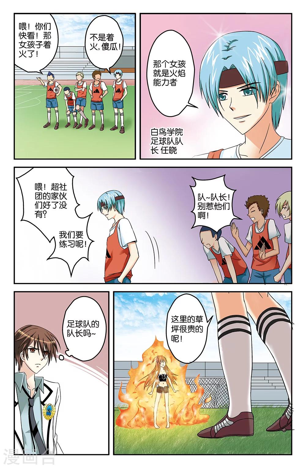 第26话-第26话