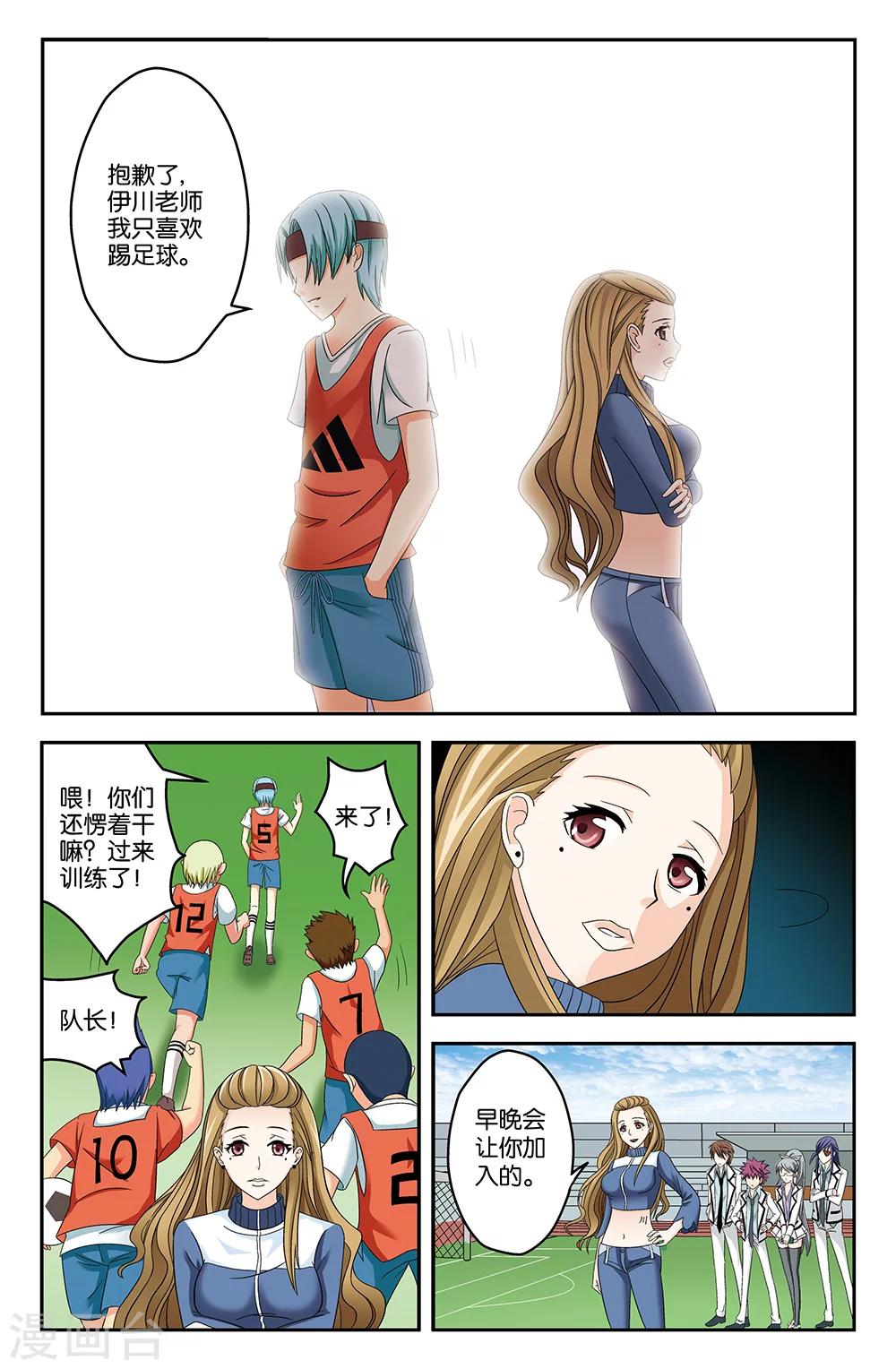 第26话-第26话