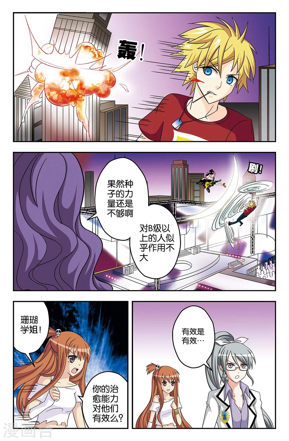 第28话-第28话