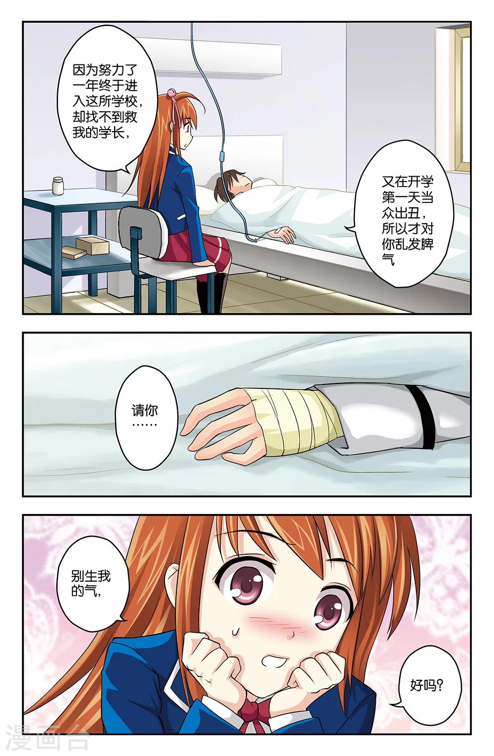 第4话-第4话