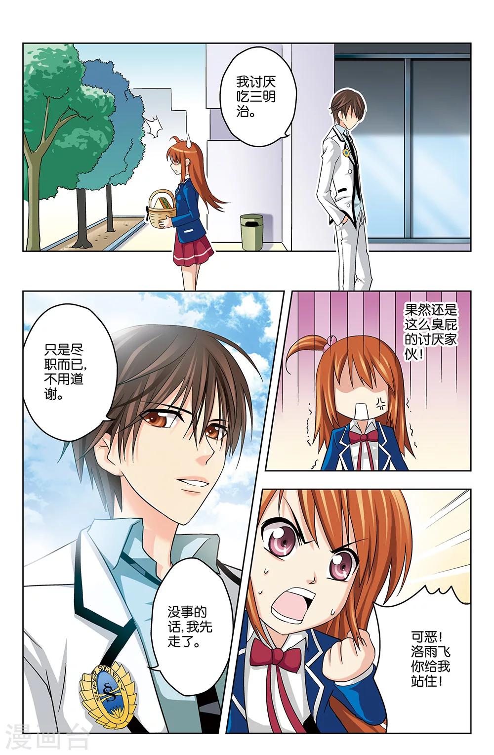 第4话-第4话