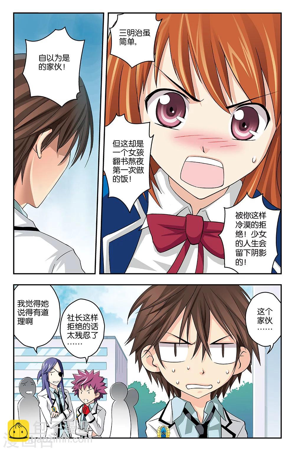 第4话-第4话