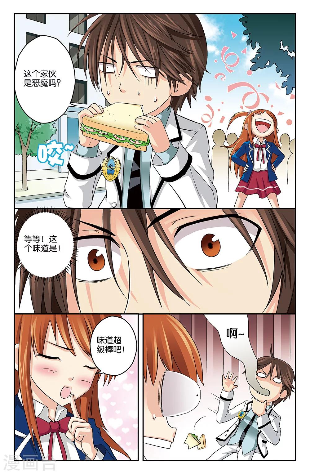 第4话-第4话