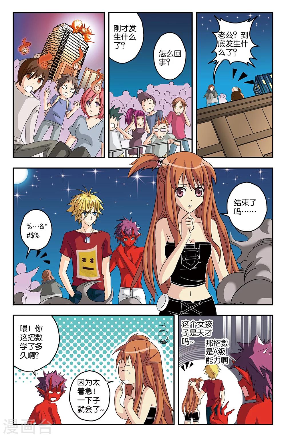 第32话-第32话