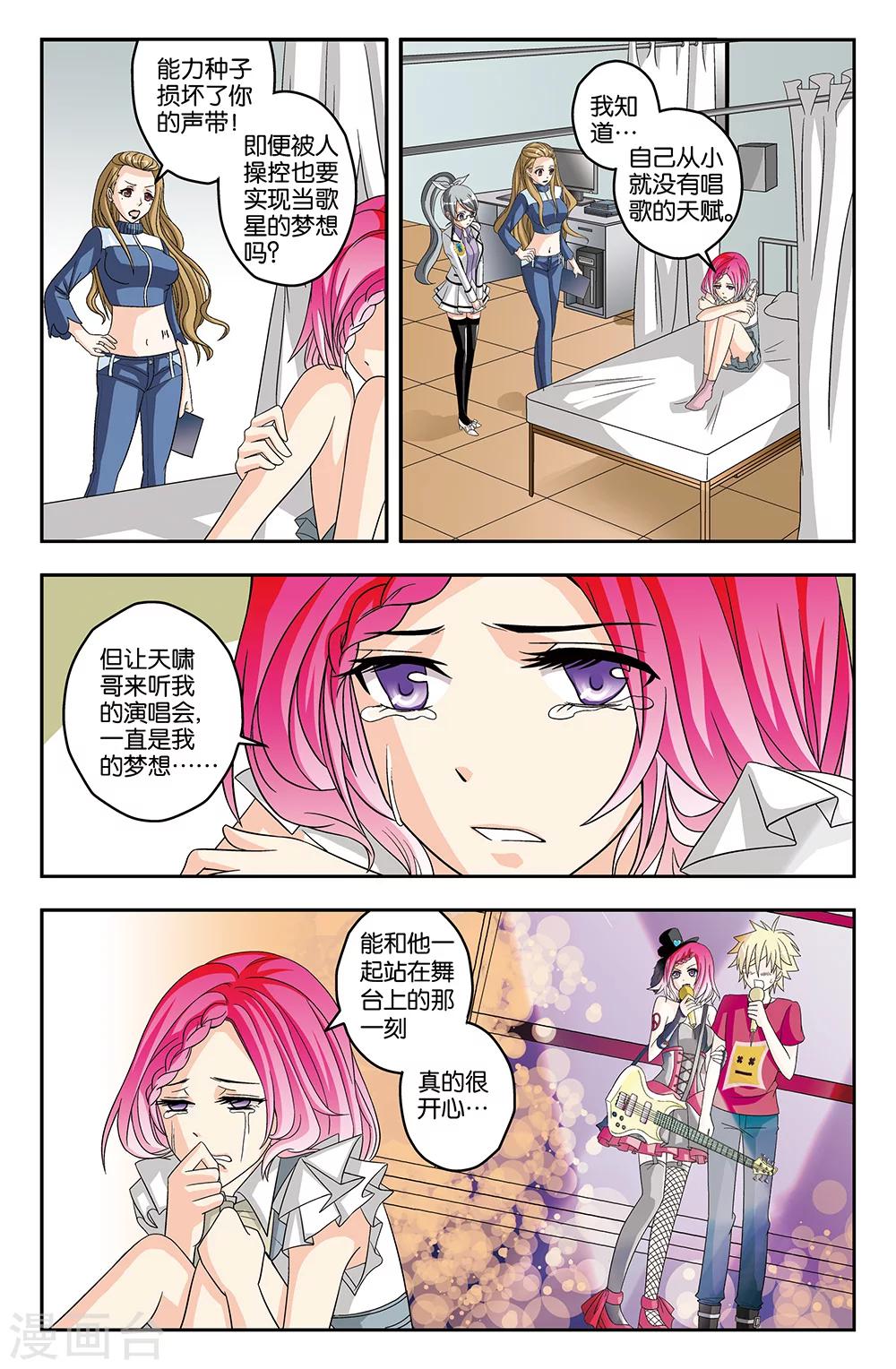 第32话-第32话