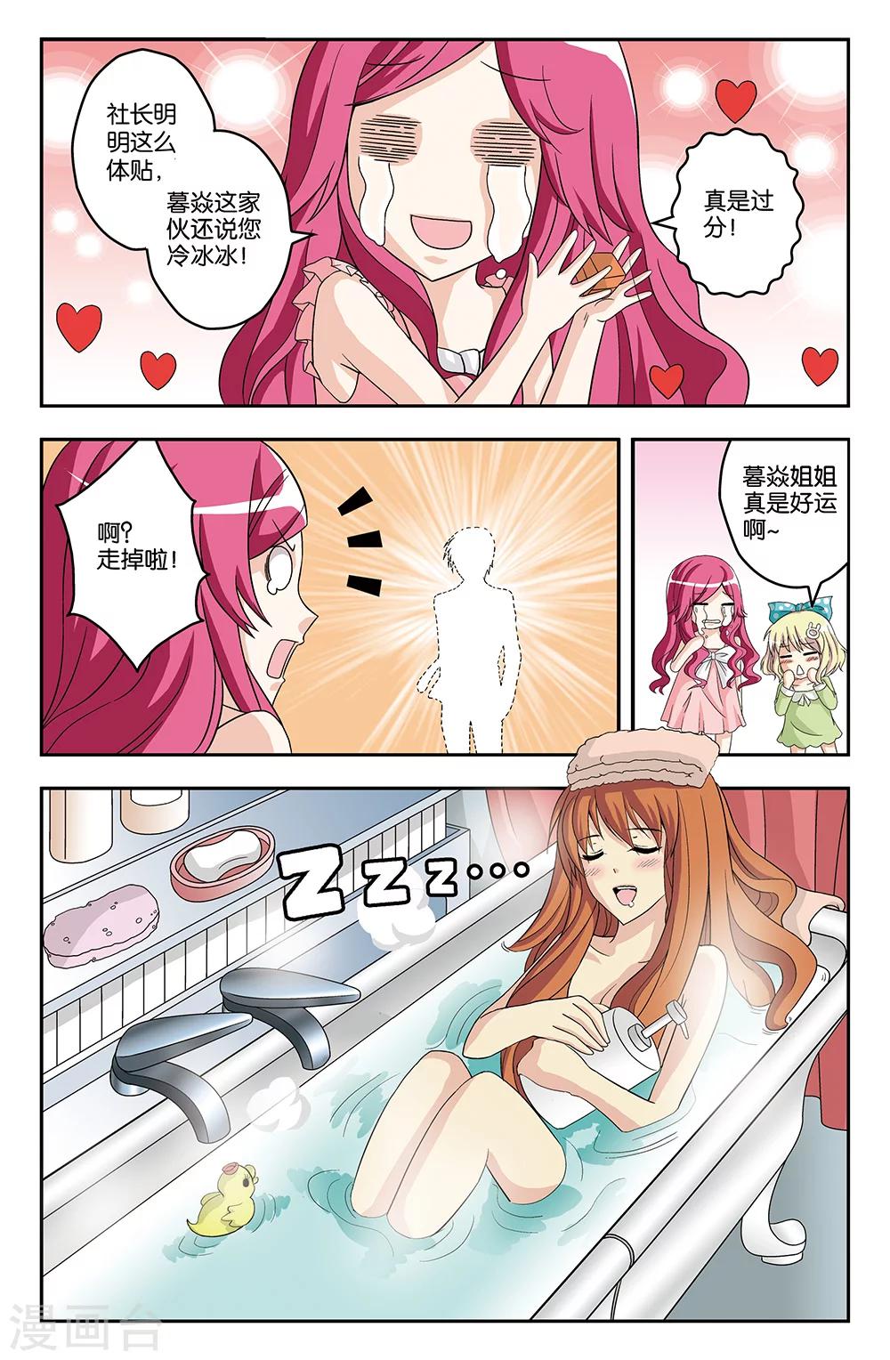 第32话-第32话