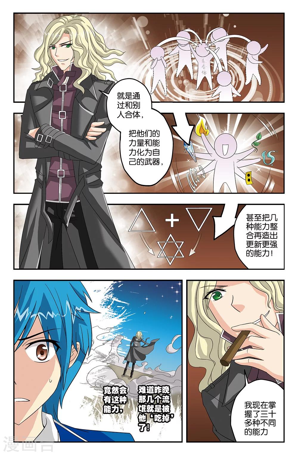 第34话-第34话