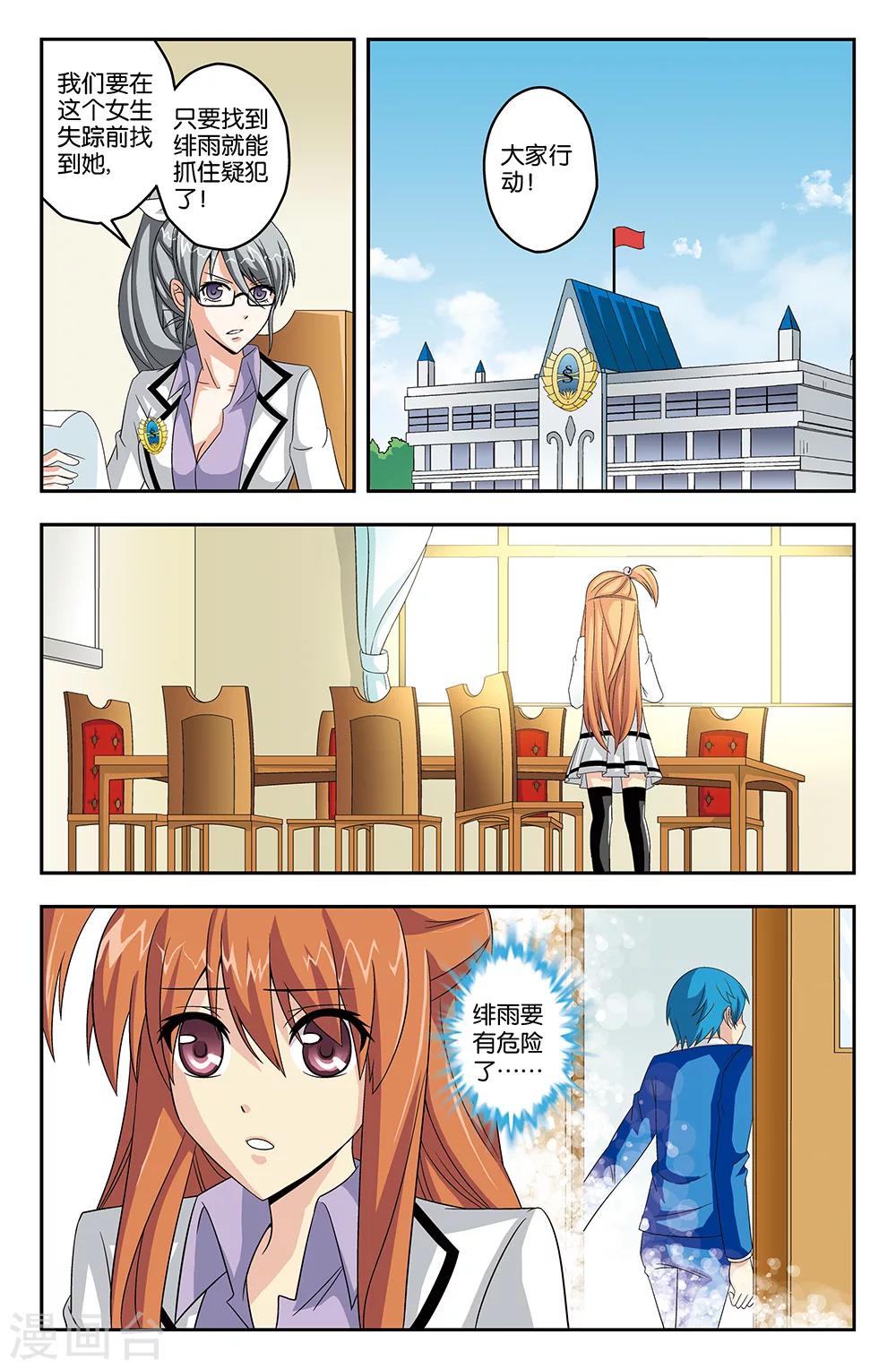 第34话-第34话