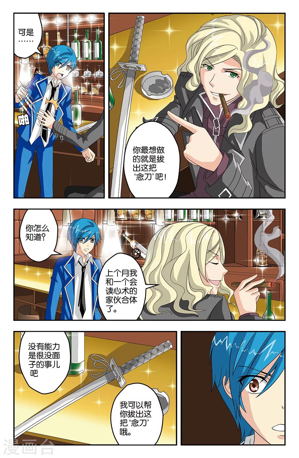 第34话-第34话