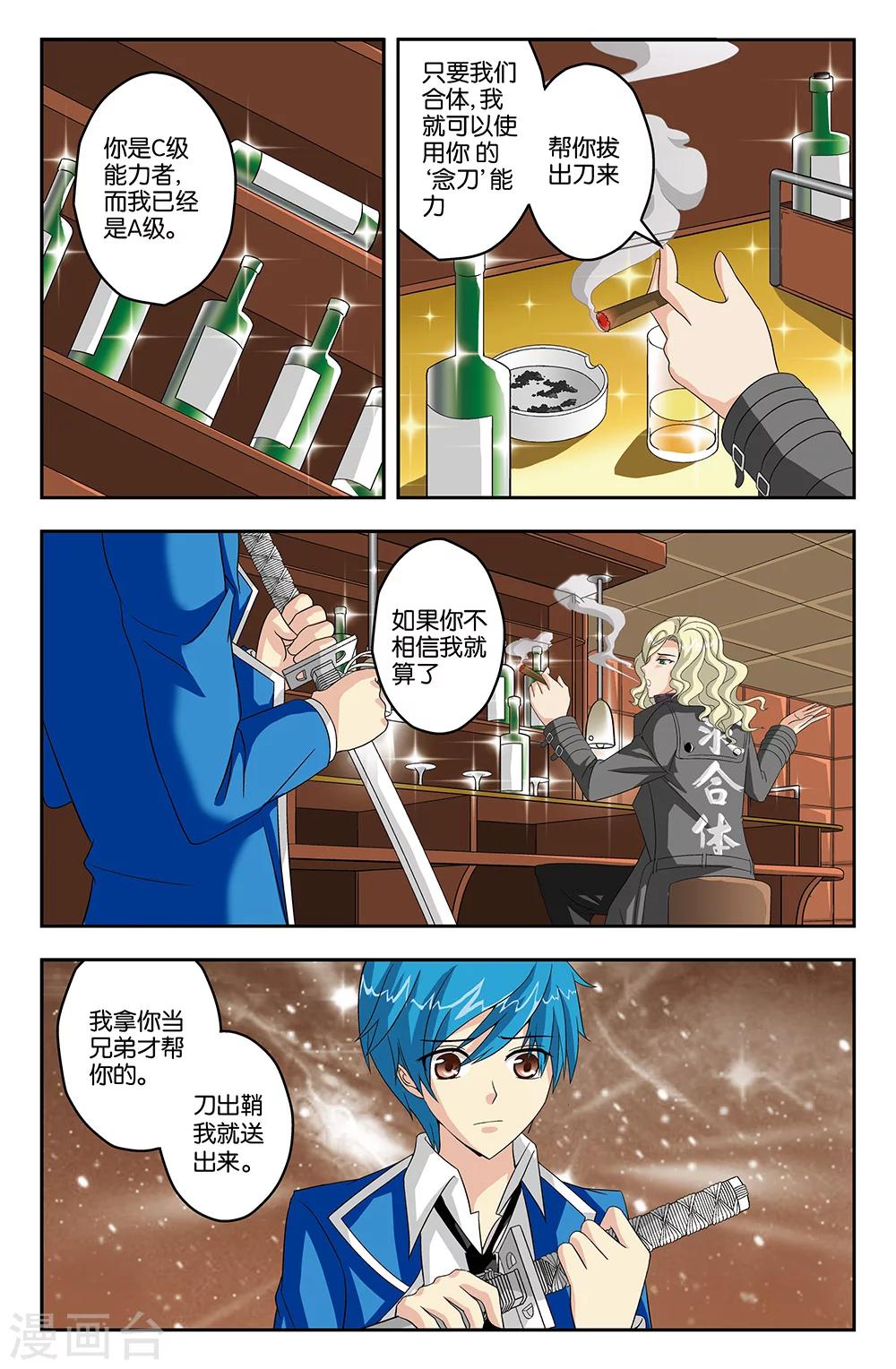 第34话-第34话