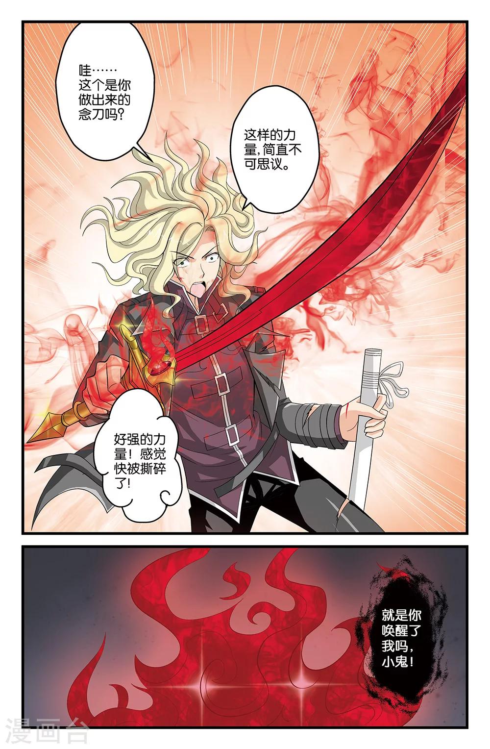 第36话-第36话