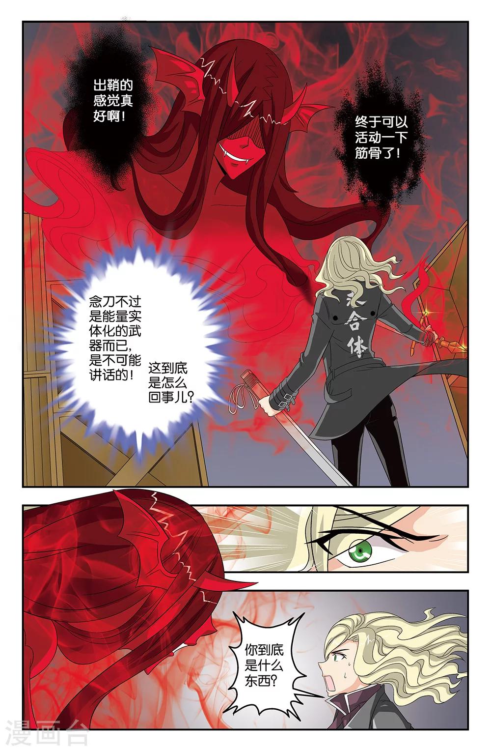 第36话-第36话