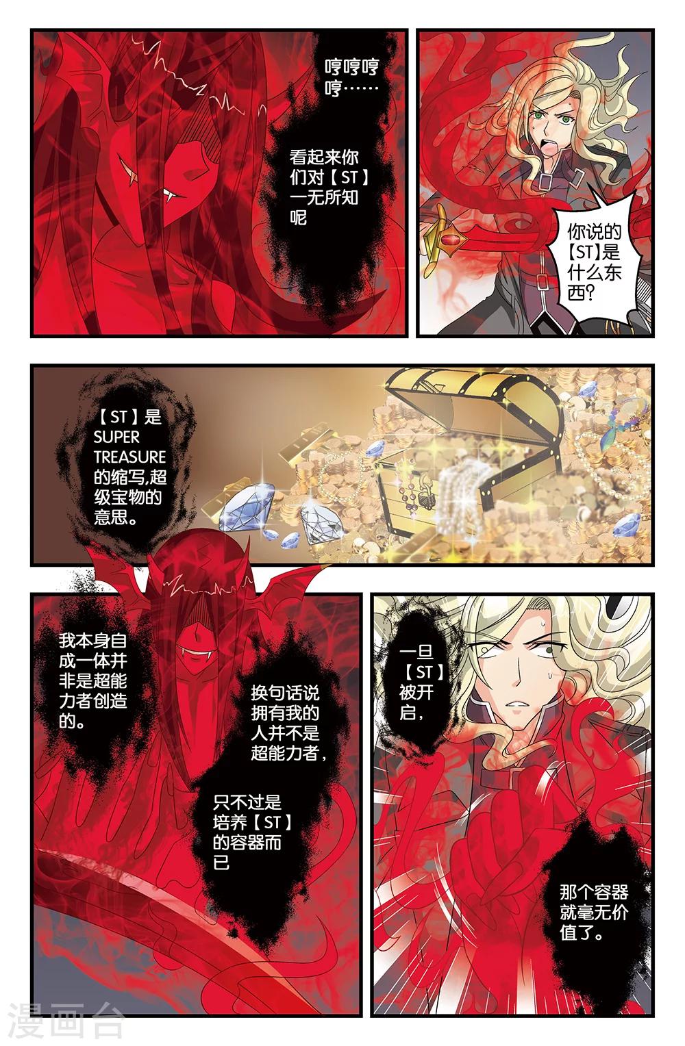 第36话-第36话