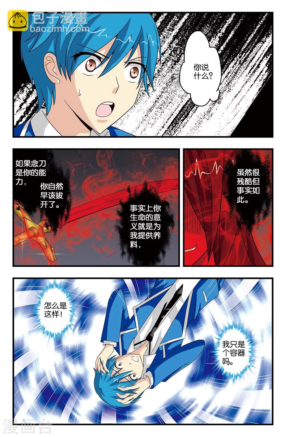 第36话-第36话