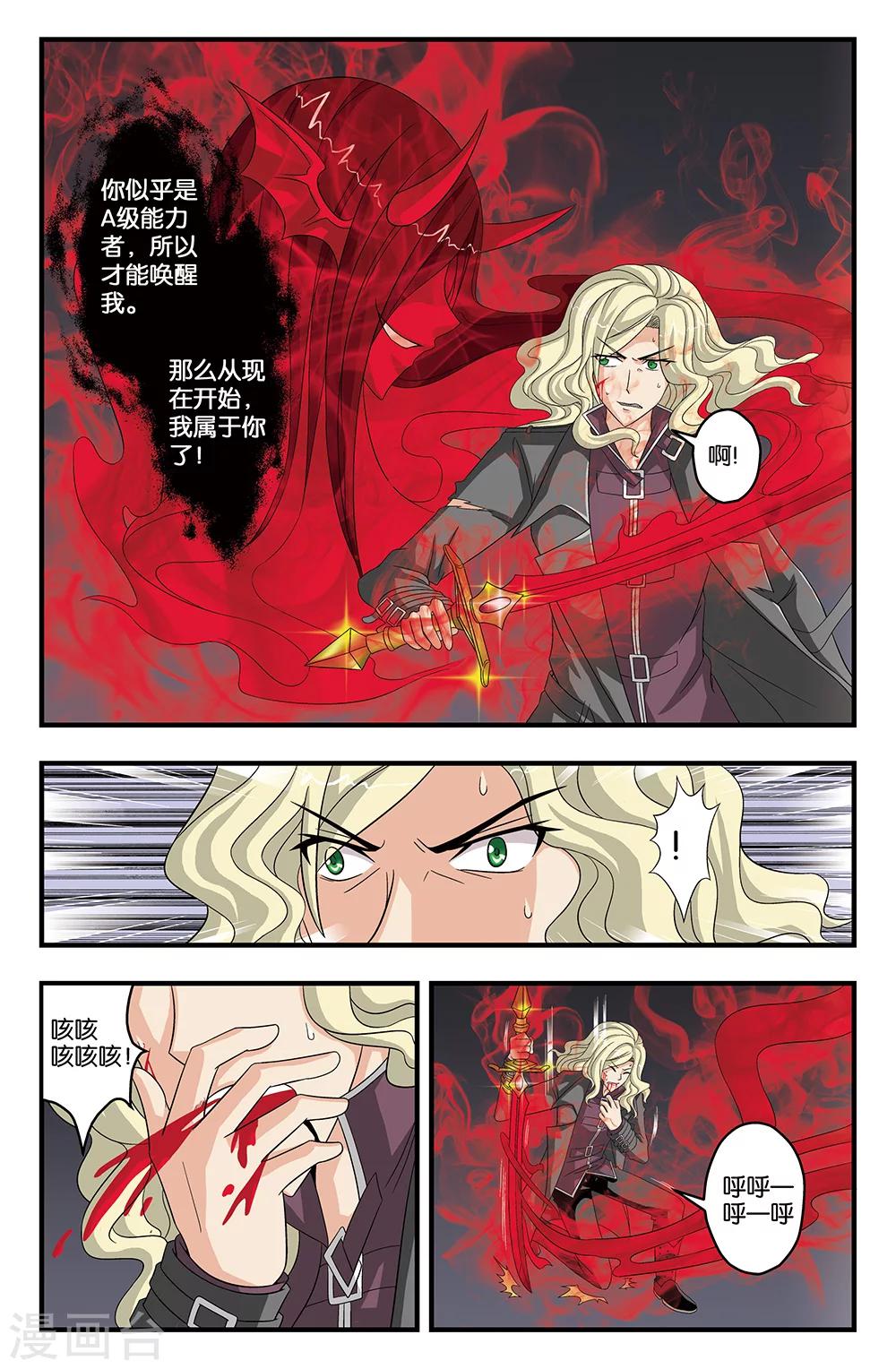 第36话-第36话