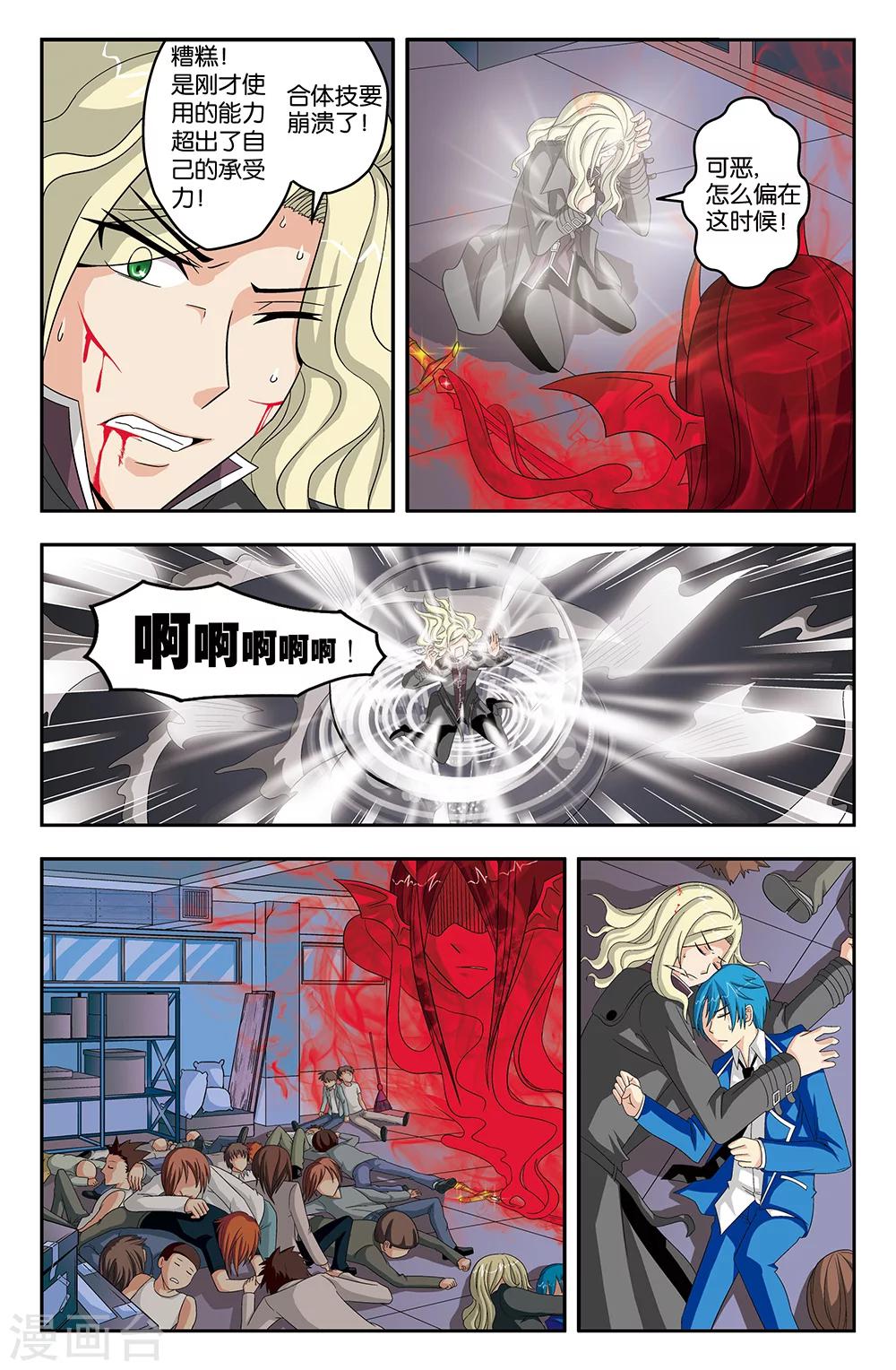 第36话-第36话