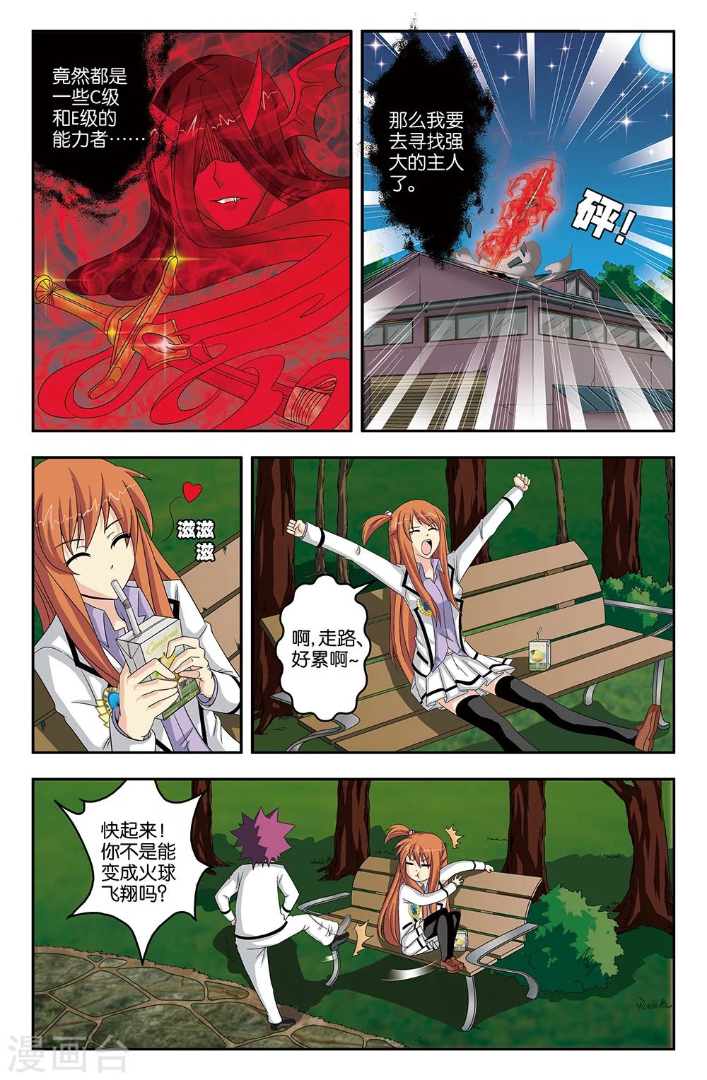 第36话-第36话