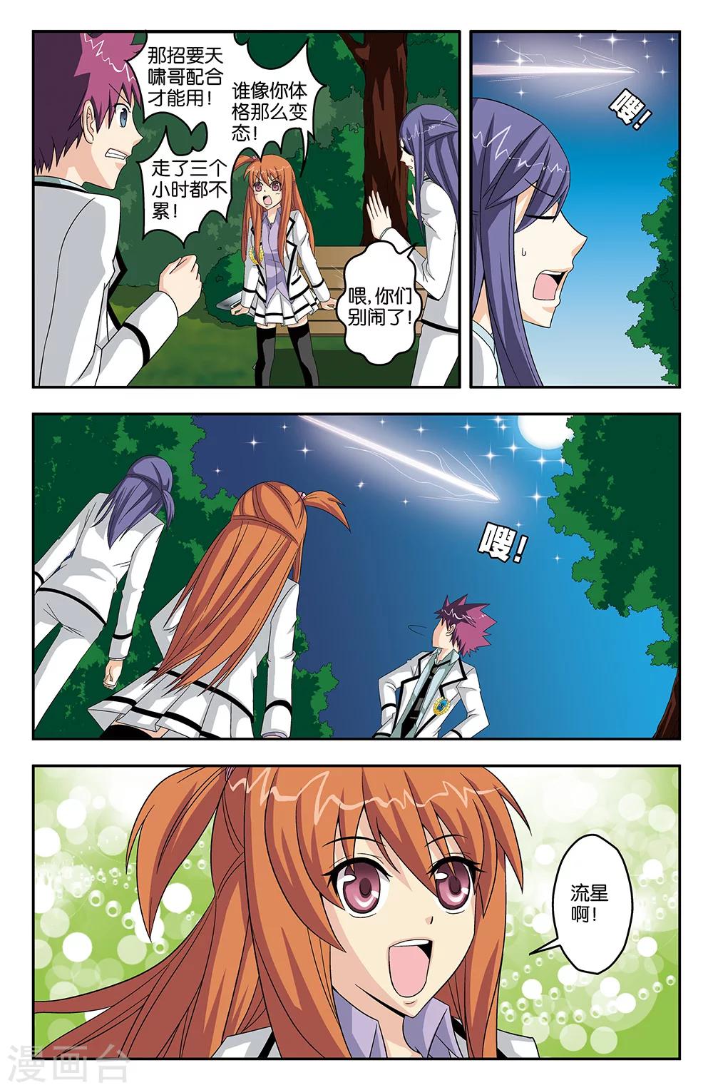 第36话-第36话