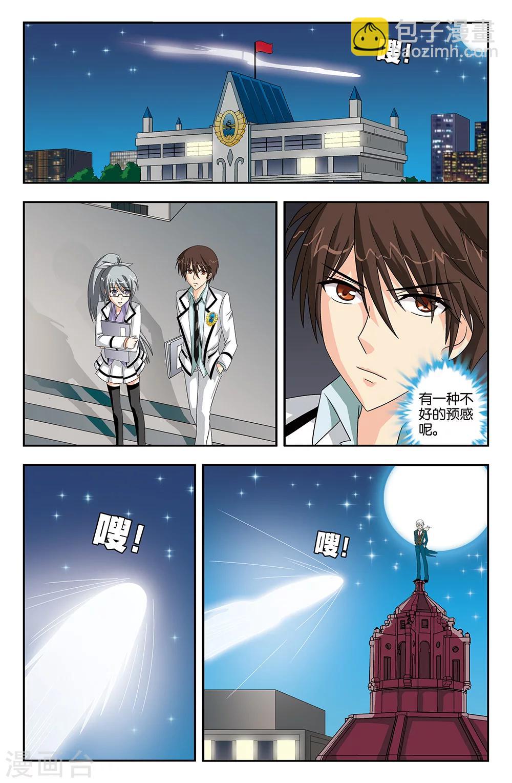 第36话-第36话