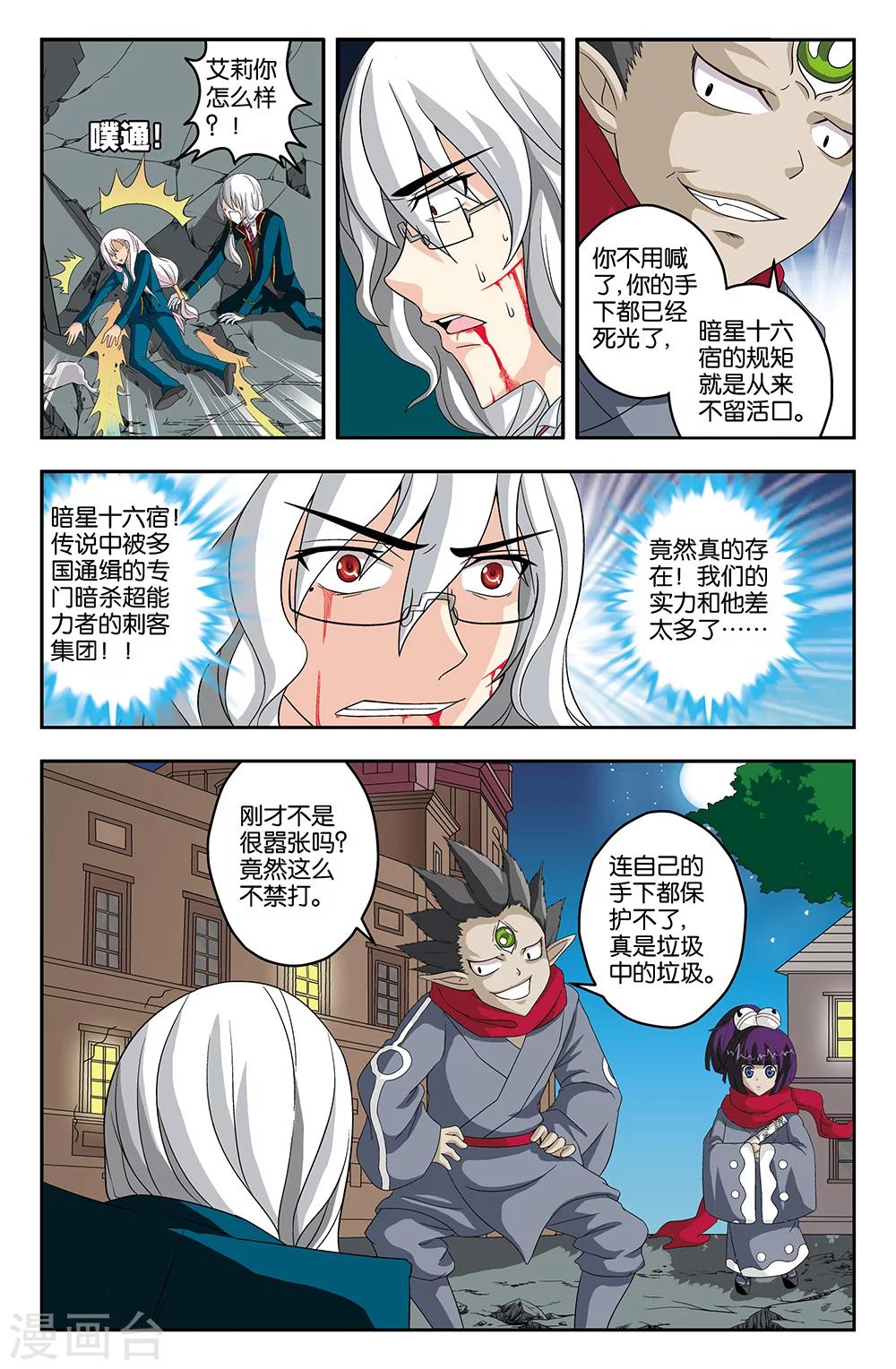 第38话-第38话