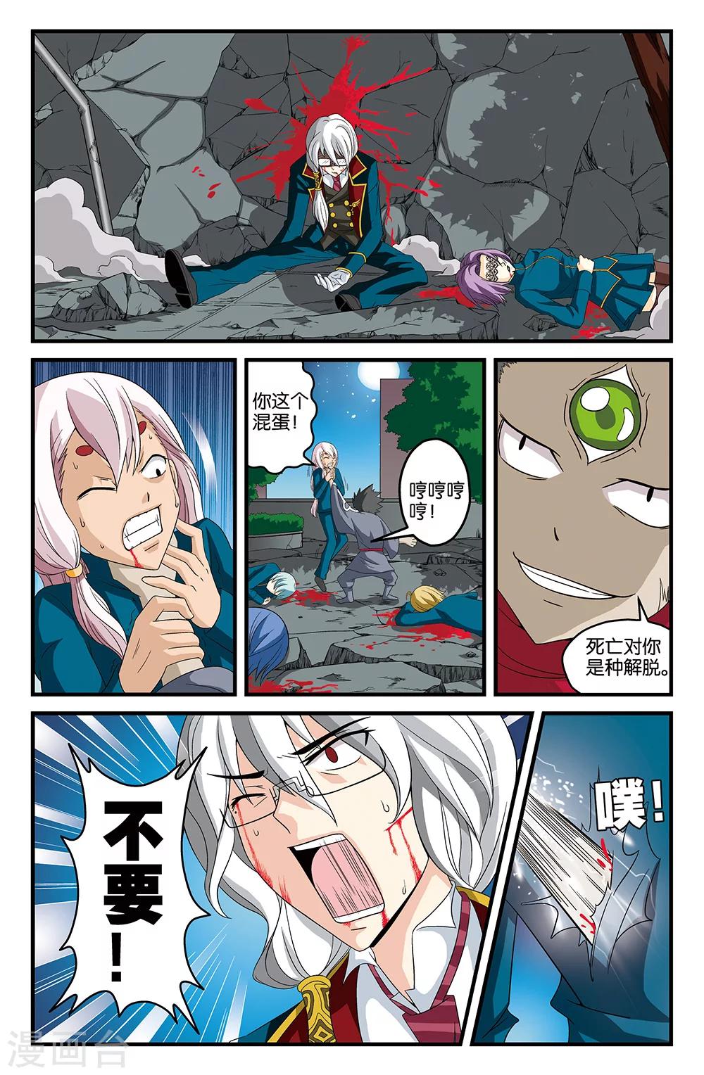 第38话-第38话