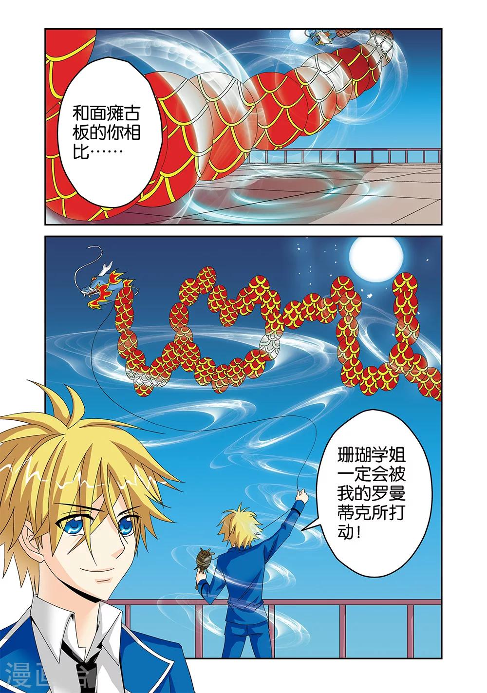 第40话-第40话