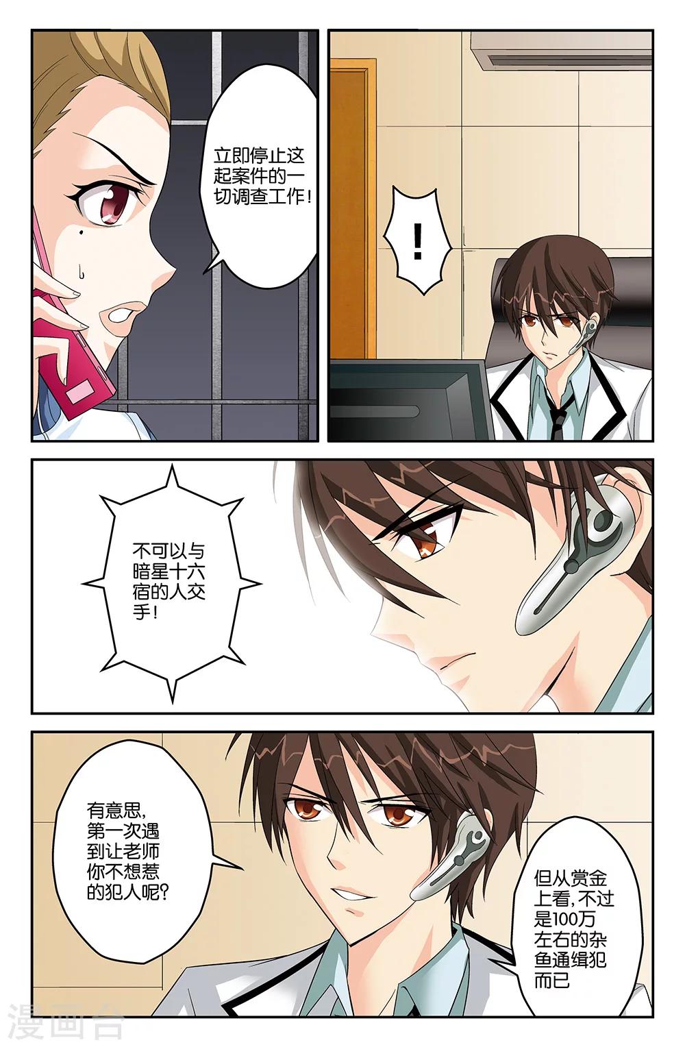 第40话-第40话