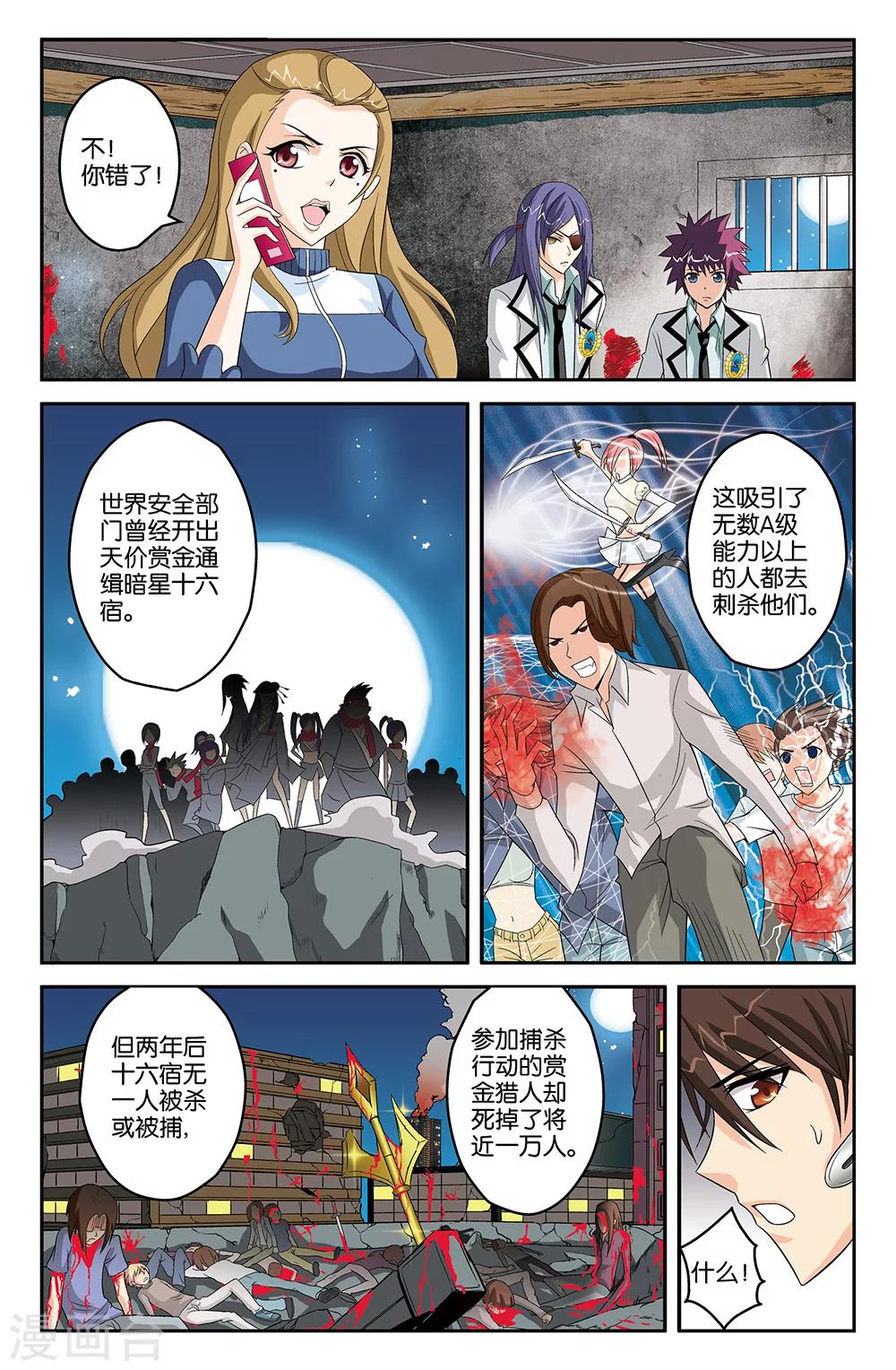 第40话-第40话