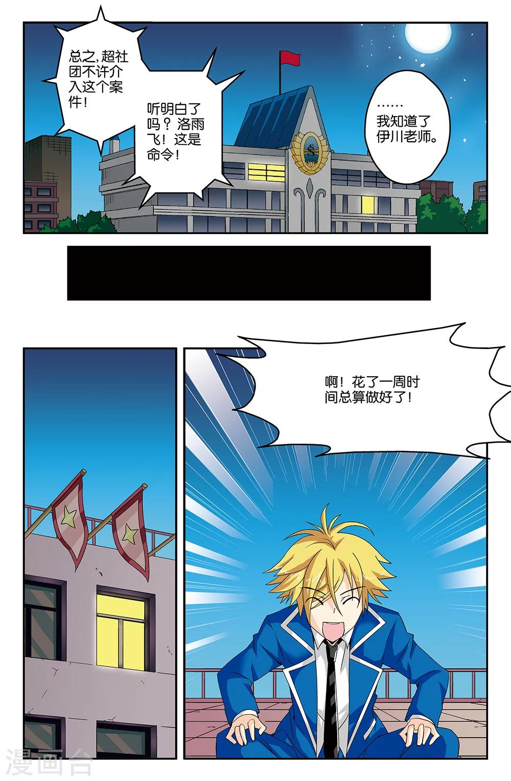 第40话-第40话