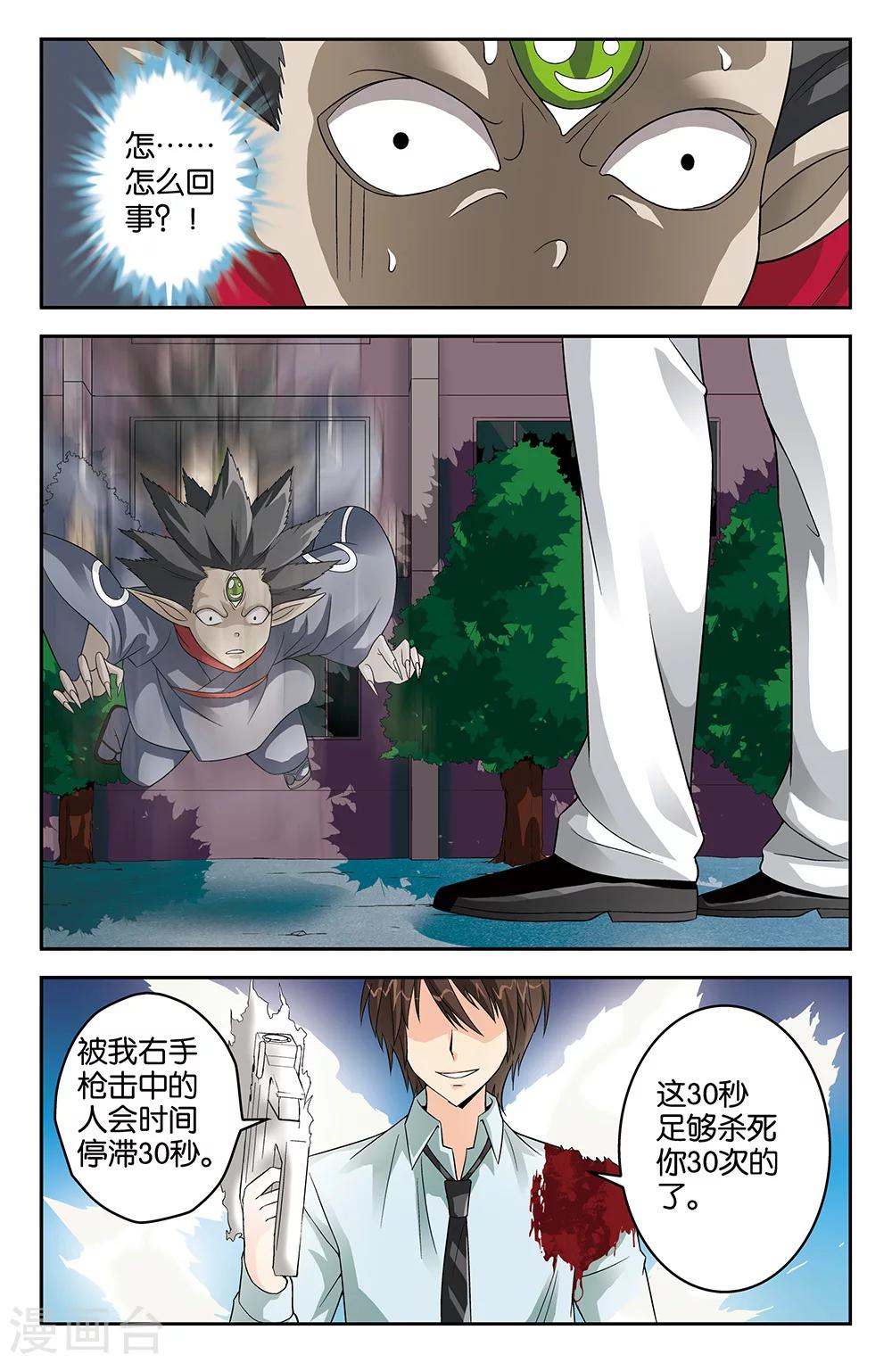 第44话-第44话