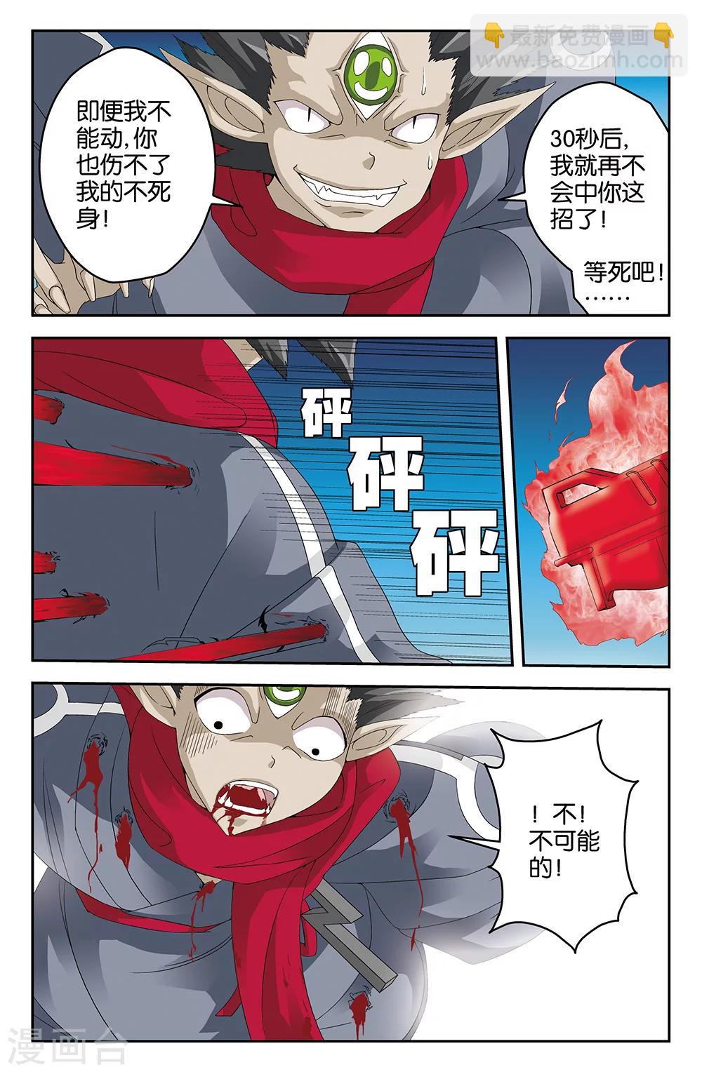 第44话-第44话