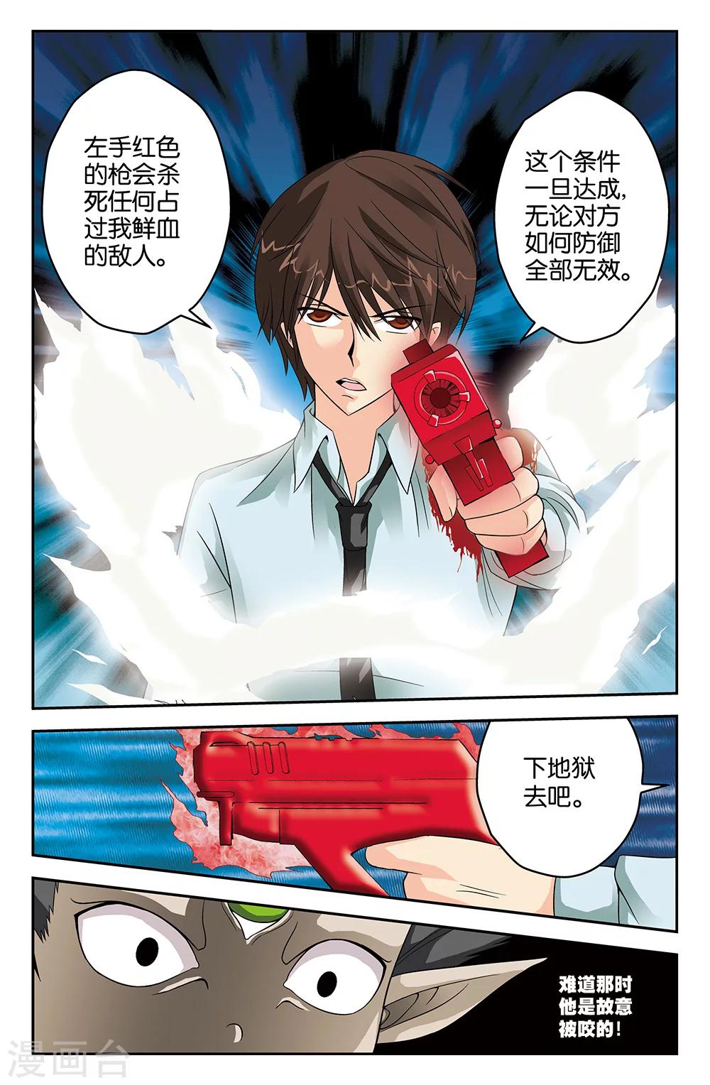 第44话-第44话