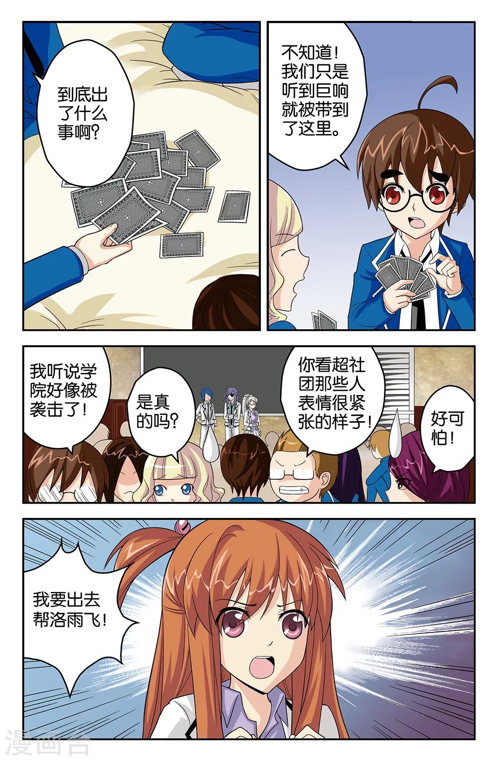 第44话-第44话
