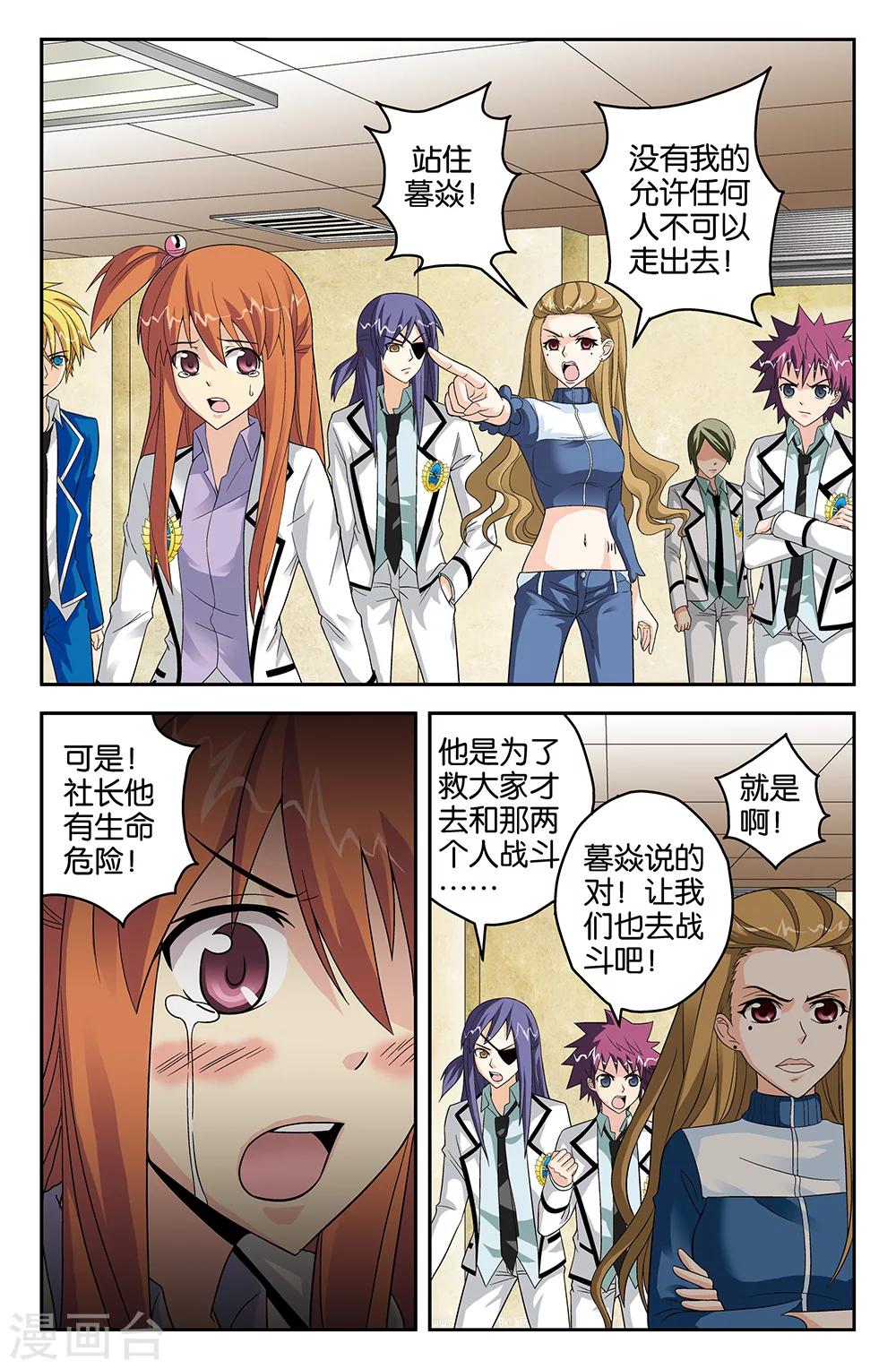 第44话-第44话