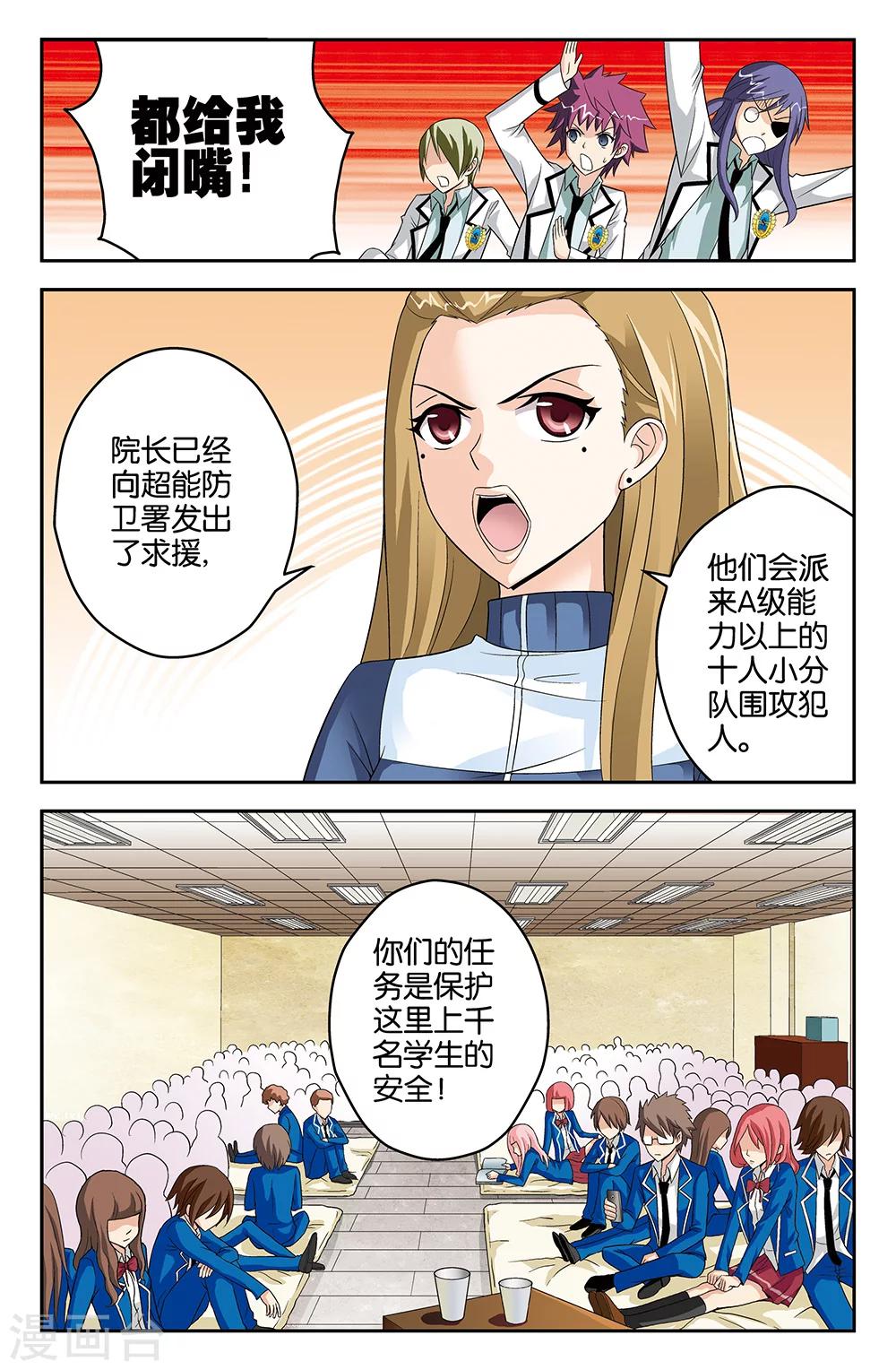 第44话-第44话