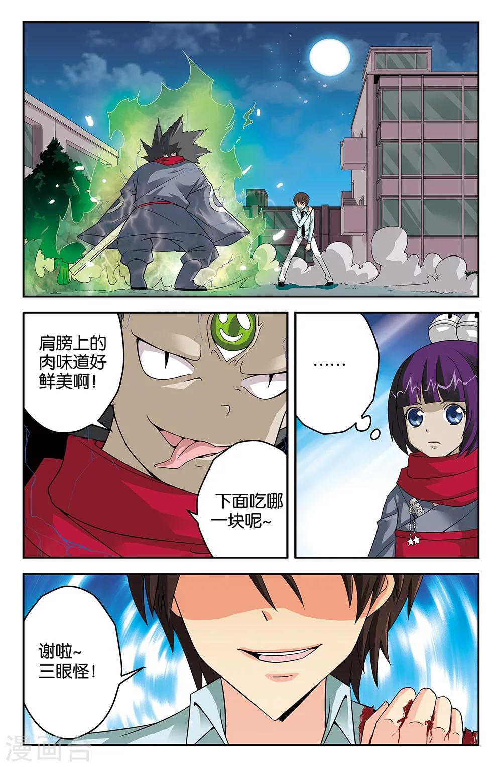 第44话-第44话