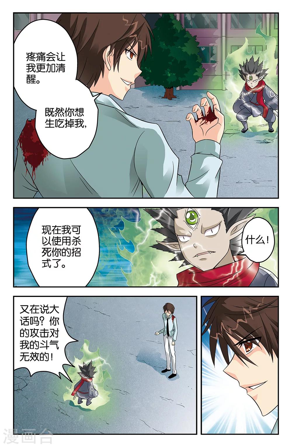 第44话-第44话
